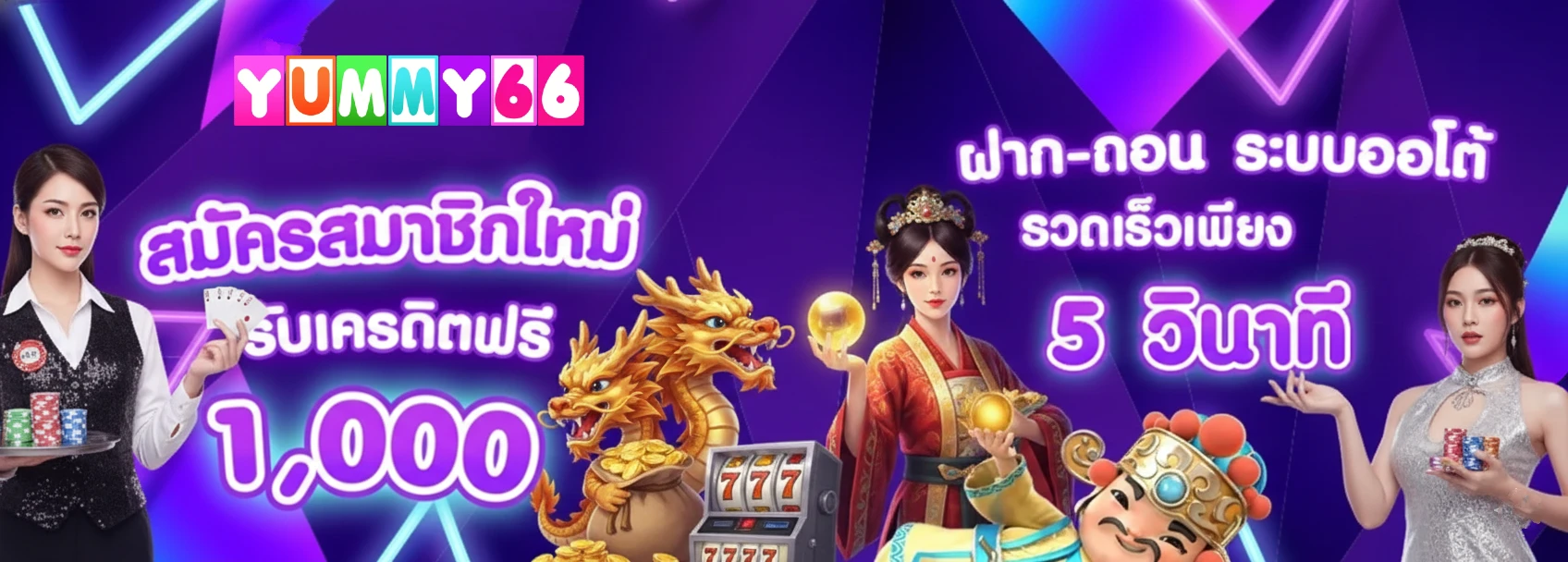yummy66 ทางเข้า ล่าสุด
